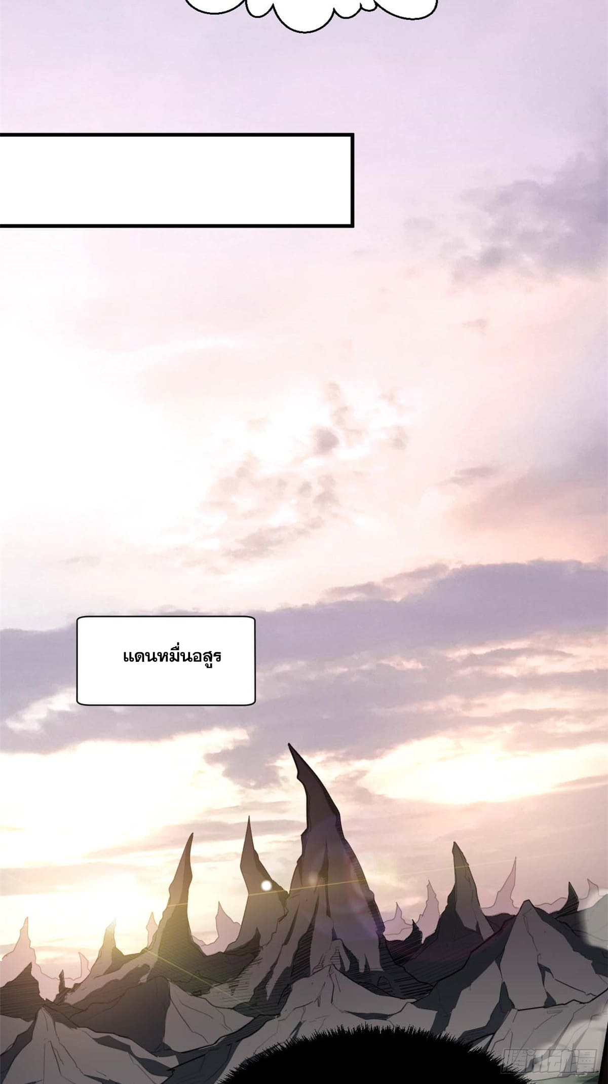 ระบบสุ่มดวงชะตา(ทันจีน) ตอนที่ 48 หน้า 34