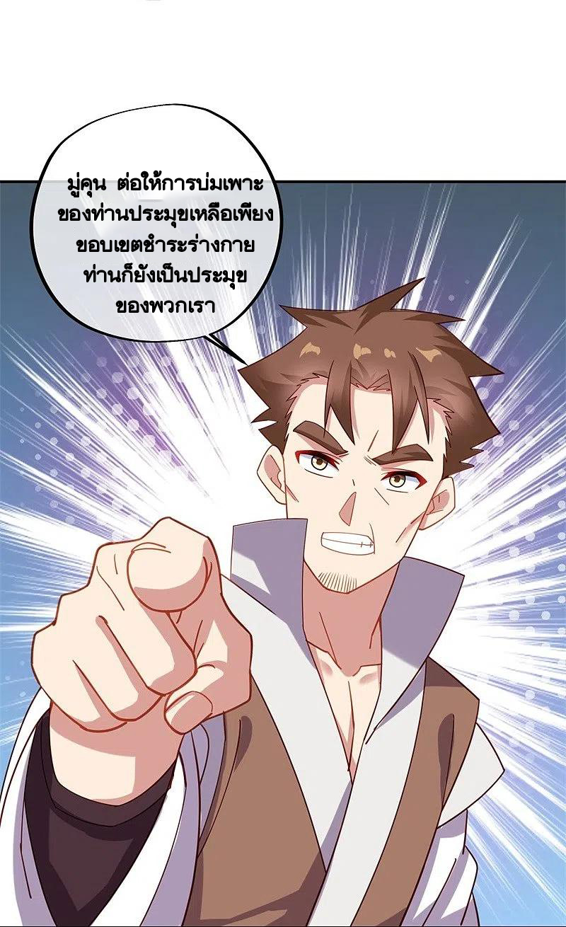 peerless battle spirit ตอนที่ 382 หน้า 33