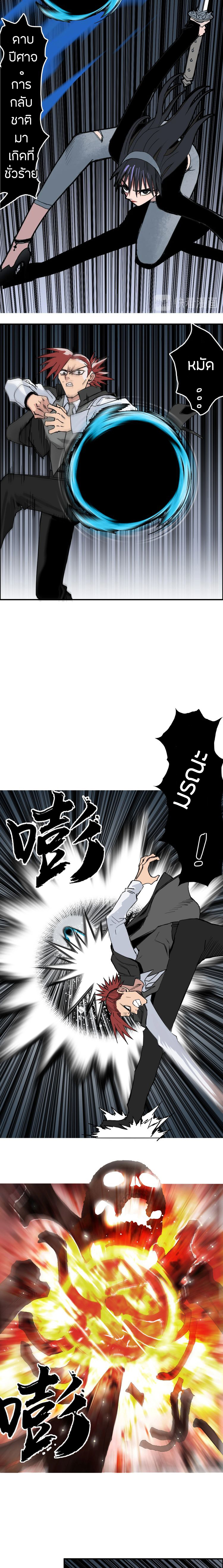 Super Cube ตอนที่ 185 หน้า 15