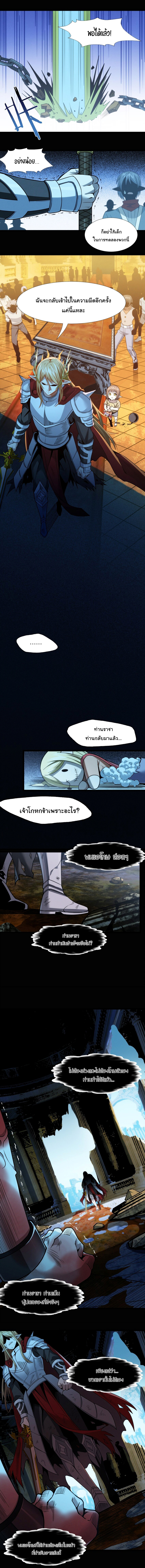 i'm really not the demon god's lackey ตอนที่ 57 หน้า 4