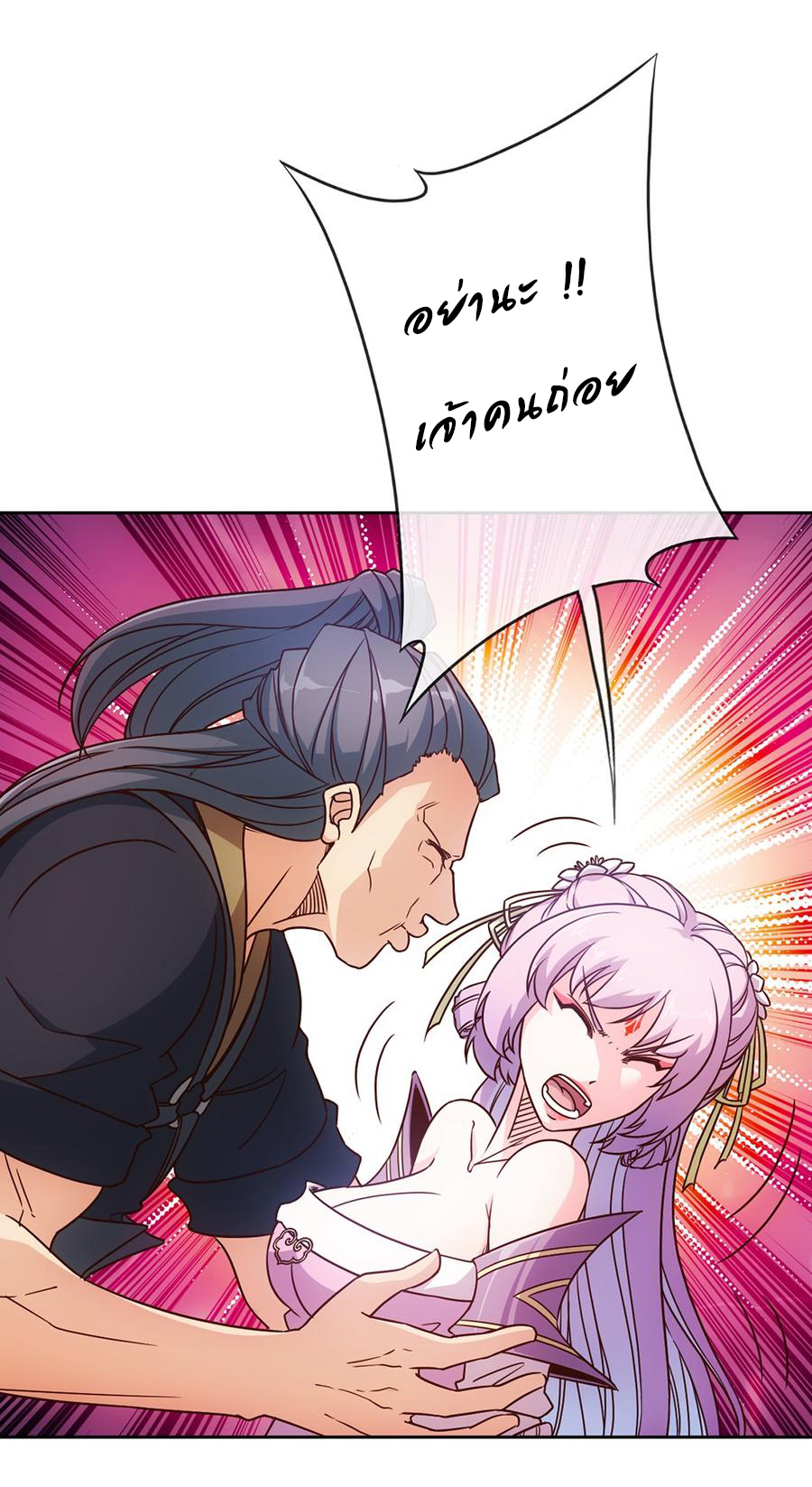 เทพเจ้าหงส์สวรรค์ ตอนที่ 16 หน้า 13