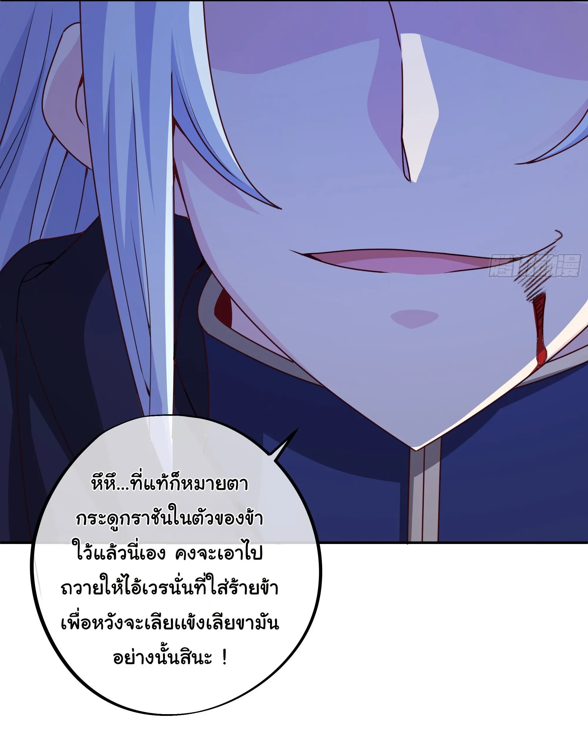 เทพยุทธเหนือหล้ากับระบบเกิดใหม่ไร้จำกัด ตอนที่ 1 หน้า 6