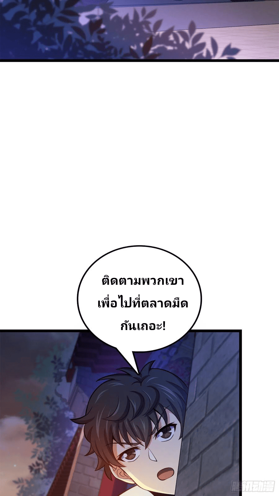 The new life of the Kuan King-ชีวิตใหม่ของราชาจอมกวน ตอนที่ 62 หน้า 2
