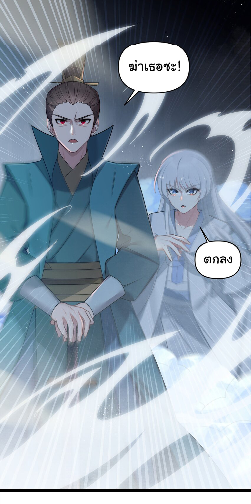 The lady is actually the future tyrant and empress จบ 50 ตอน ตอนที่ 28 หน้า 15