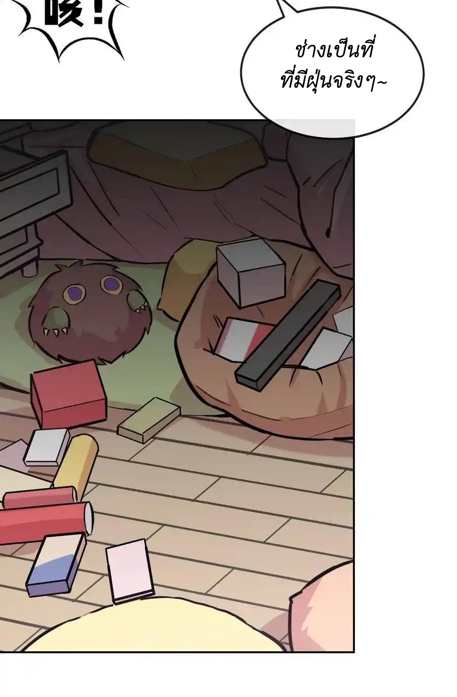 Demon x Angel can't get along! ตอนที่ 126 หน้า 20