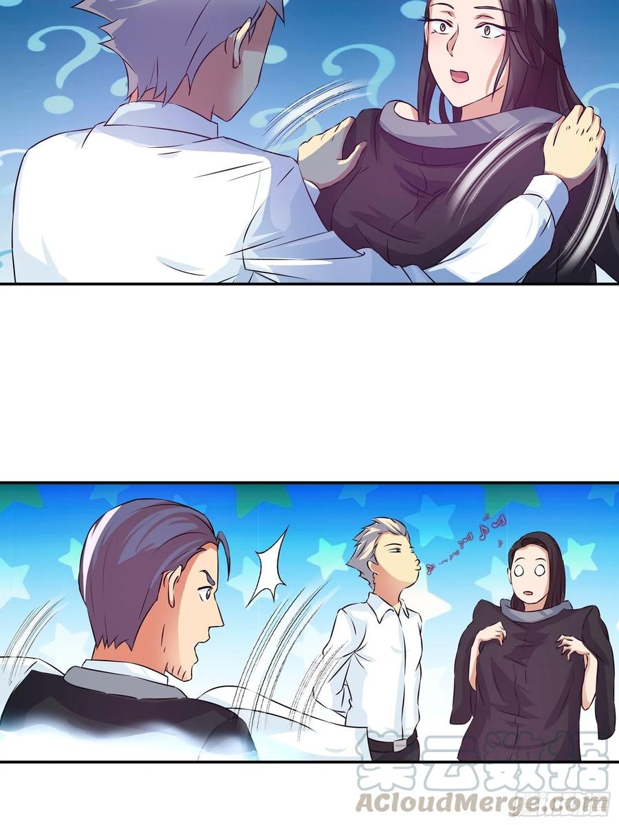 ฉันนี้แหละ คือเทพหมอที่แท้จริง ตอนที่ 82 หน้า 23