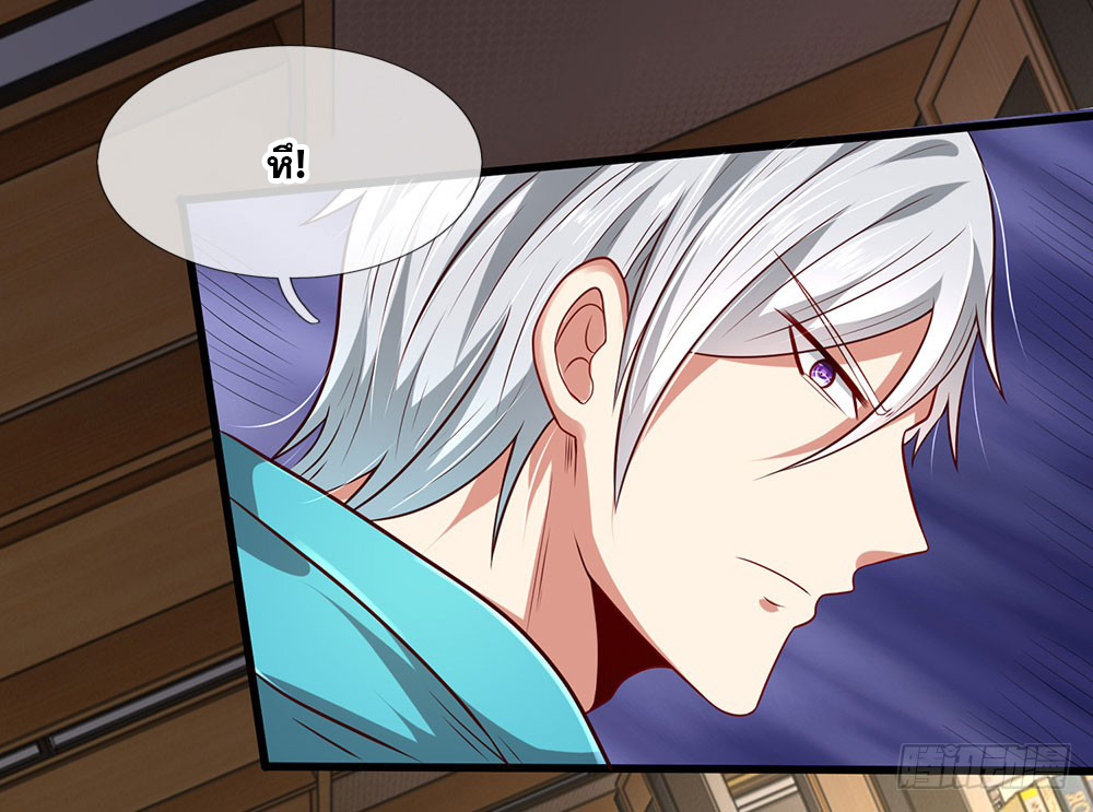 นครเซียนแห่งผู้ต่อต้านสวรรค์ ตอนที่ 25 หน้า 15