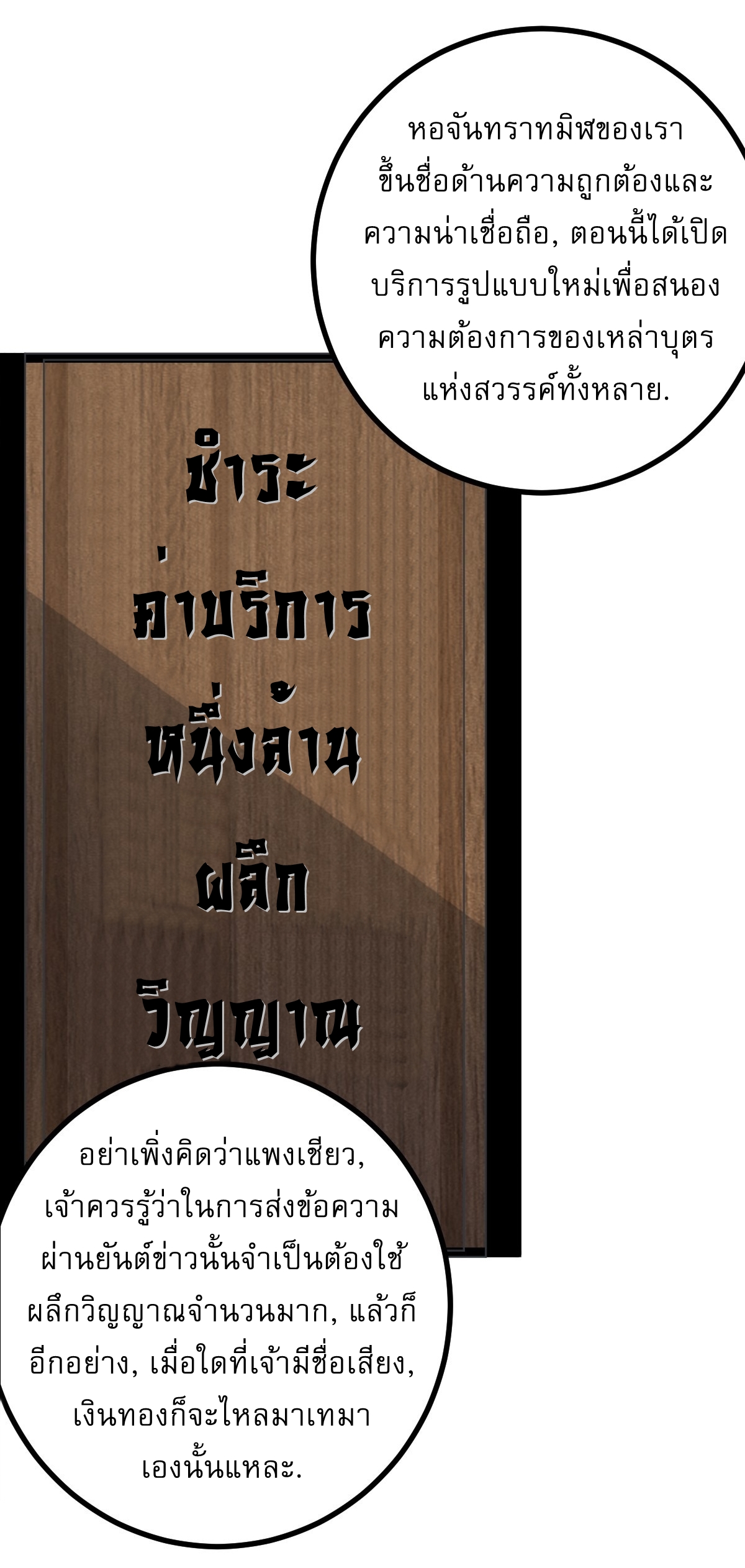 เก็บตัวร้อยปี จากนี้พี่ขอเทพ! INVINCIBLE AFTER A HUNDRED YEARS OF SECLUSION ตอนที่ 162 หน้า 7