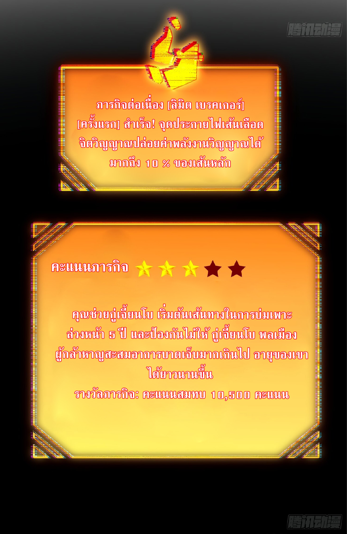 The People On Earth Are Too Ferocious ตอนที่ 102 หน้า 21