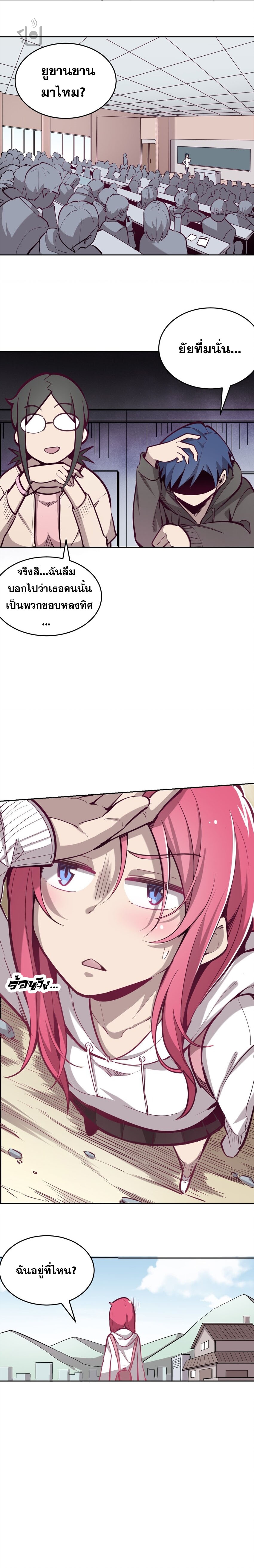 ปีศาจxเทวดา อยู่ด้วยกันไม่ได้ ตอนที่ 6 หน้า 8