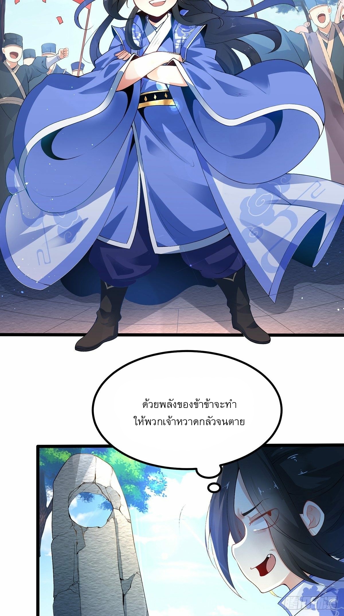 เทพกระบี่มรณะ (ชนจีน) ตอนที่ 1 หน้า 56