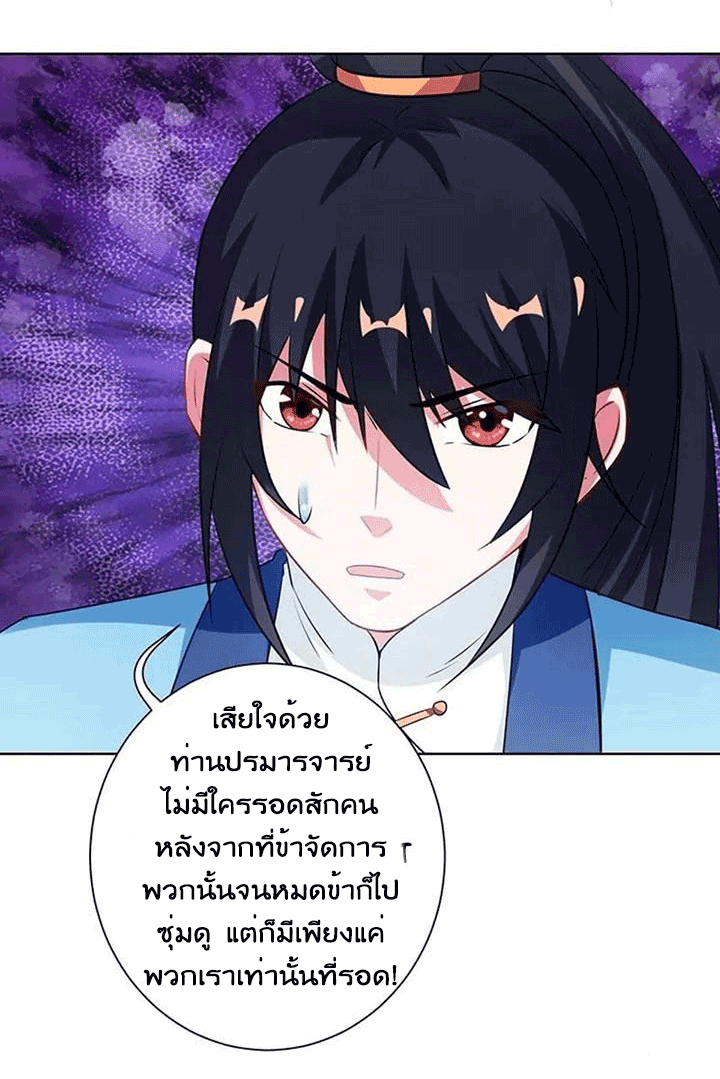 One Step Toward Freedom ตอนที่ 99 หน้า 14