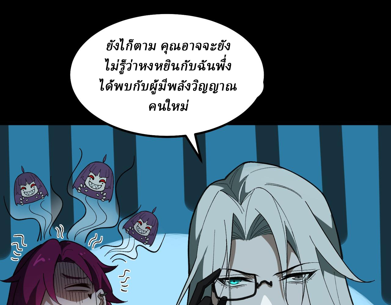 I created an Urban Legend ตอนที่ 24 หน้า 121