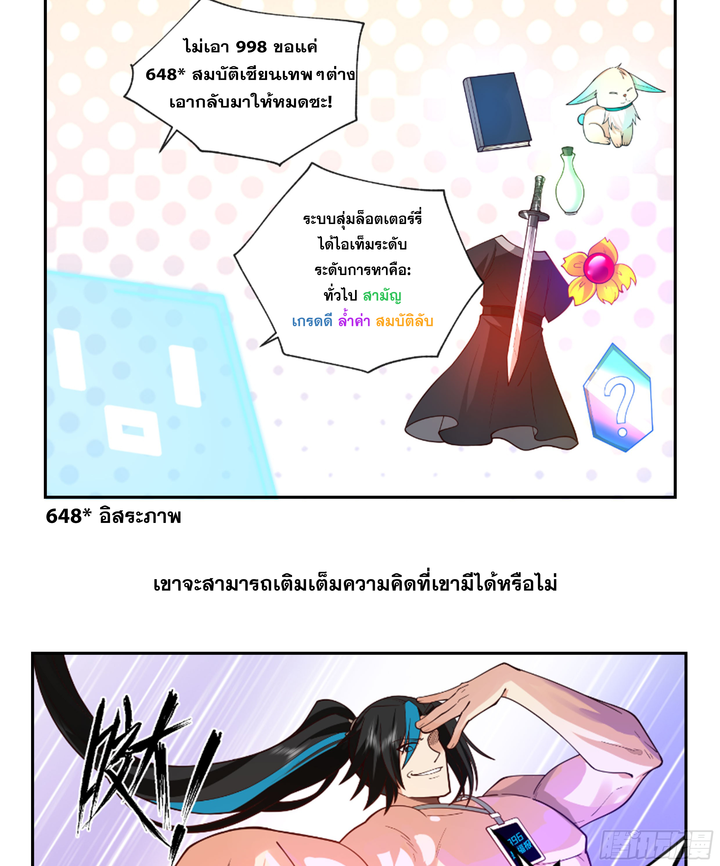 จุดเริ่มต้นก็ต้อง996 ตอนที่ 1 หน้า 5