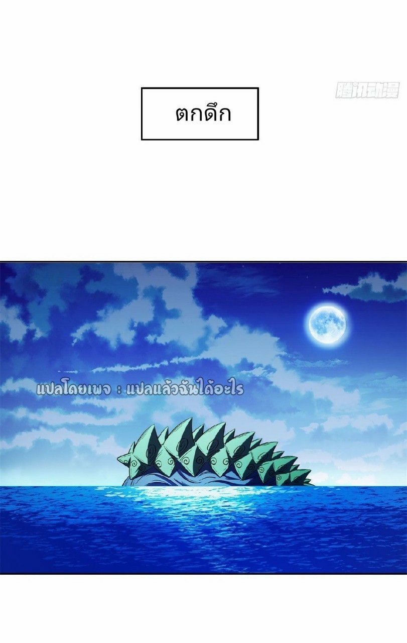 การเกิดใหม่ของพระเจ้ากับระบบผลาญเงินสุดกาว ตอนที่ 93 หน้า 17