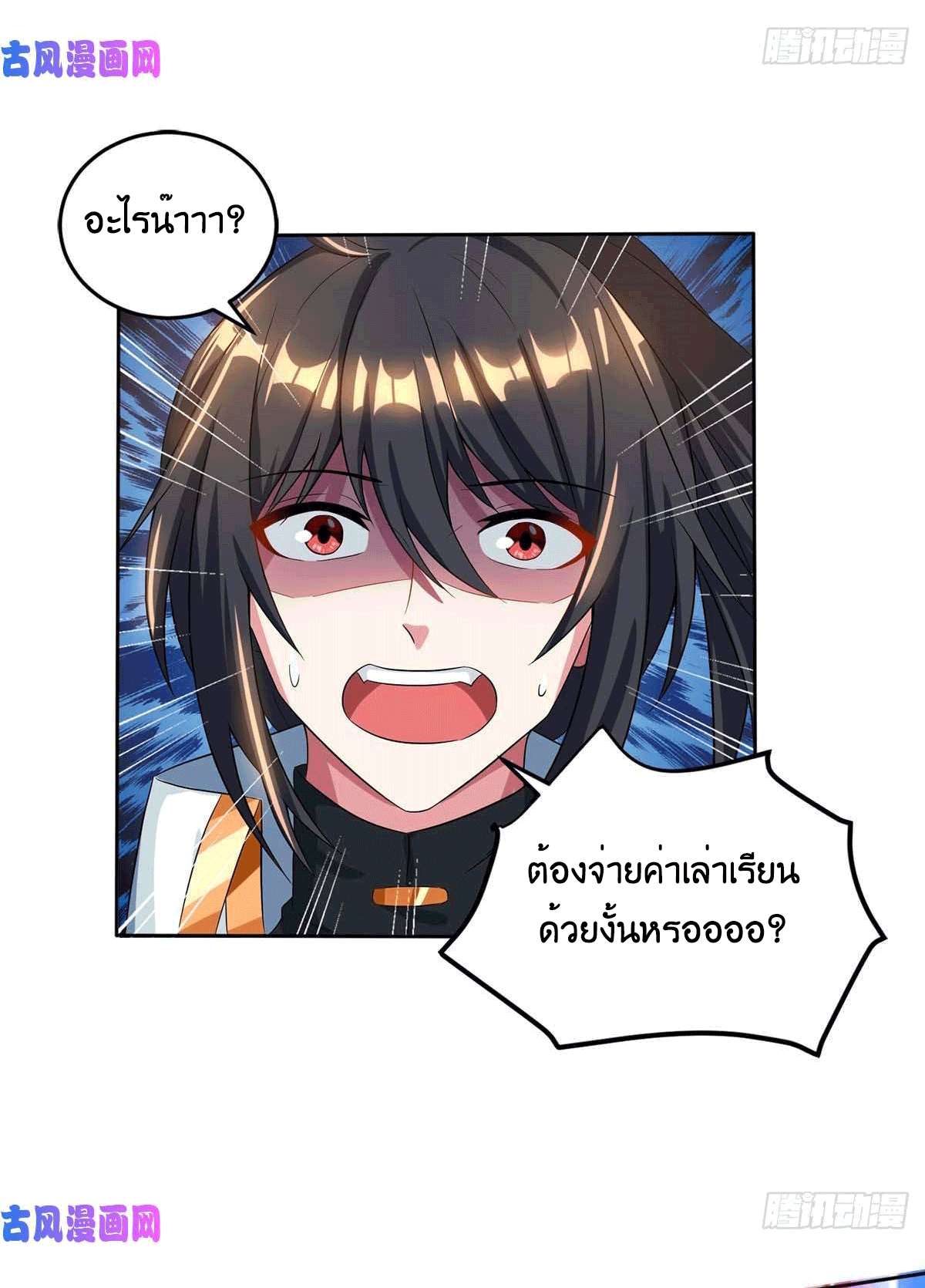 One Step Toward Freedom ตอนที่ 152 หน้า 9