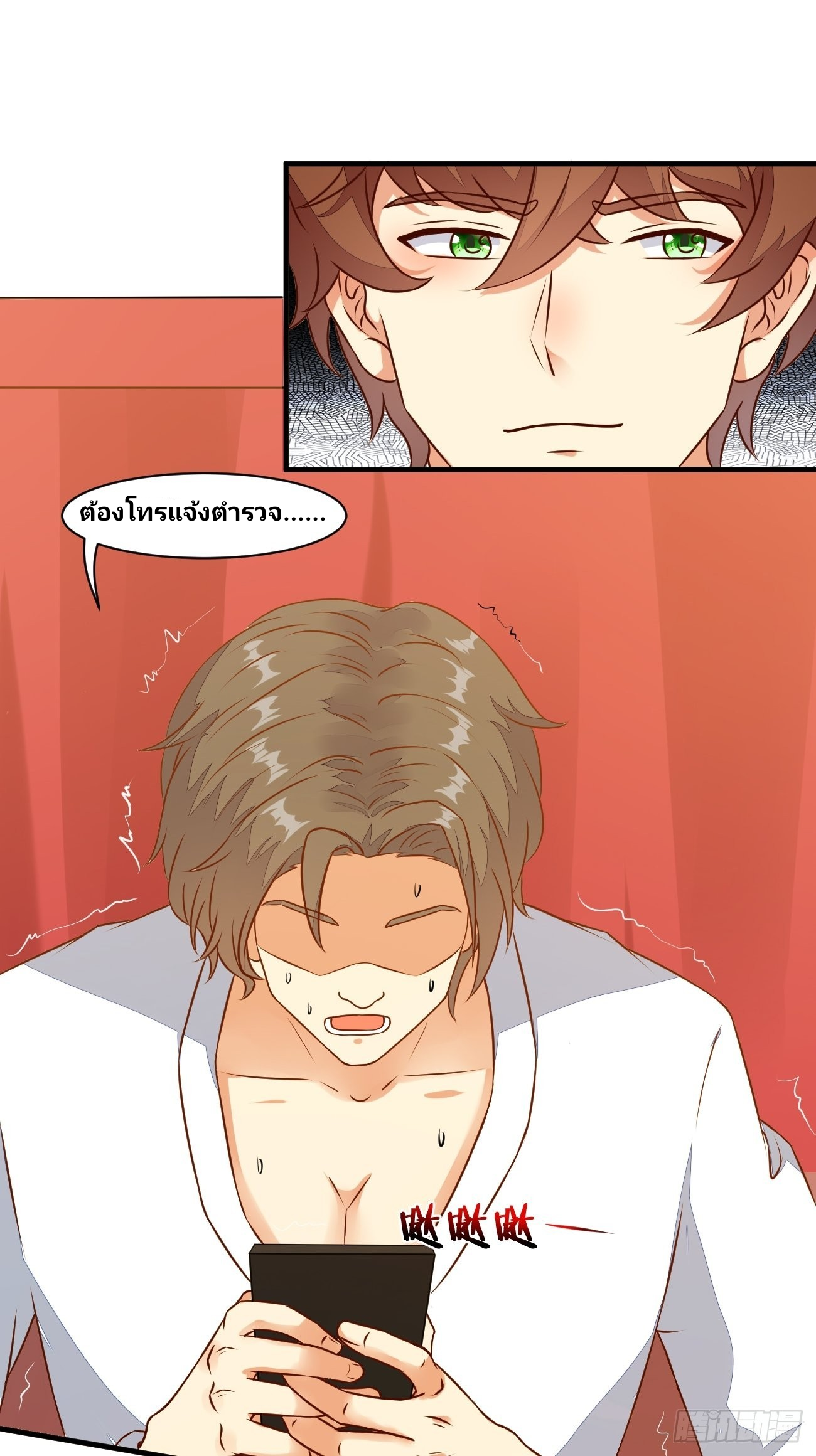 ฉันสุ่มตัวตนใหม่ทุกสัปดาห์ ตอนที่ 20 หน้า 5