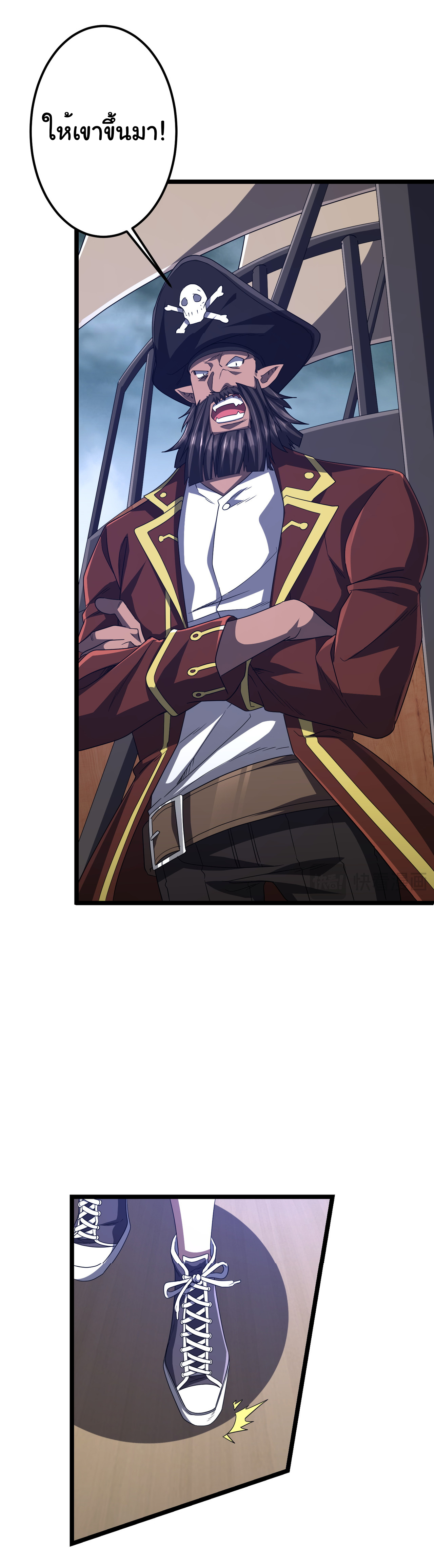 Start with trillions of coins ตอนที่ 114 หน้า 4