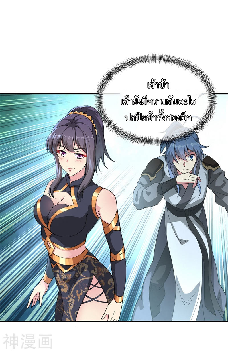 peerless battle spirit ตอนที่ 87 หน้า 10