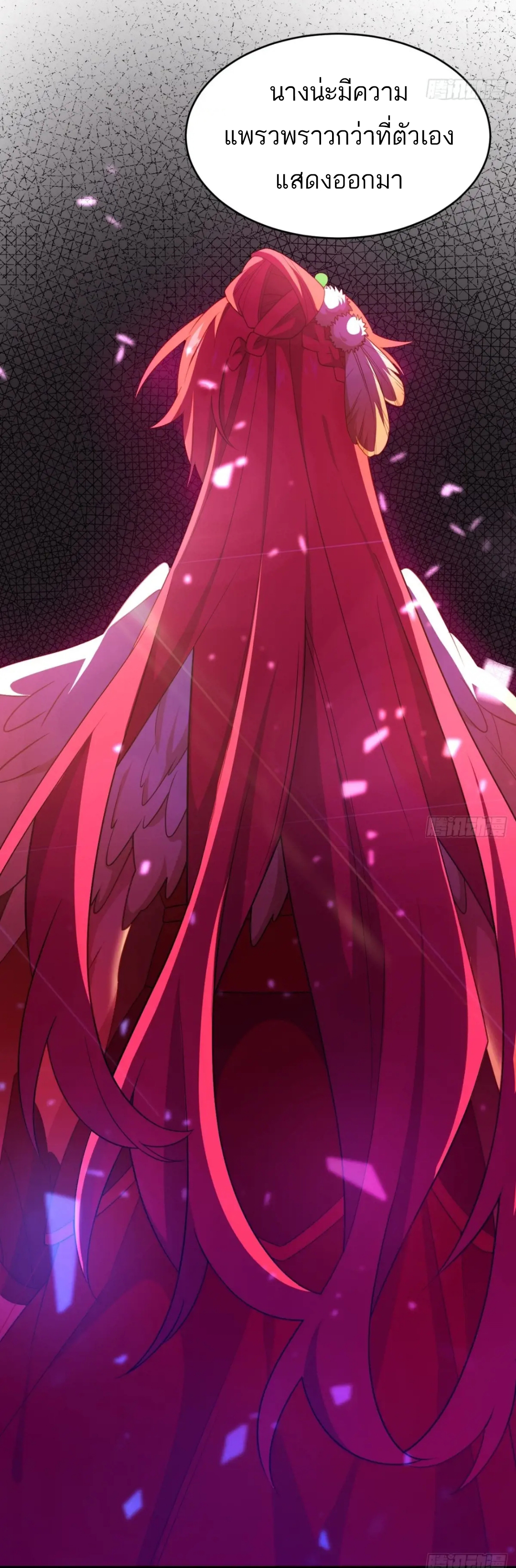 กำเนิดร่างเทวะบรรพกาล ตอนที่ 27 หน้า 15