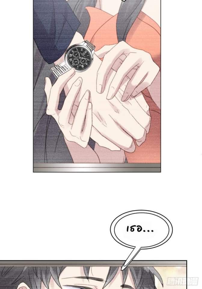 MakeUp Queen ตอนที่ 12 หน้า 8