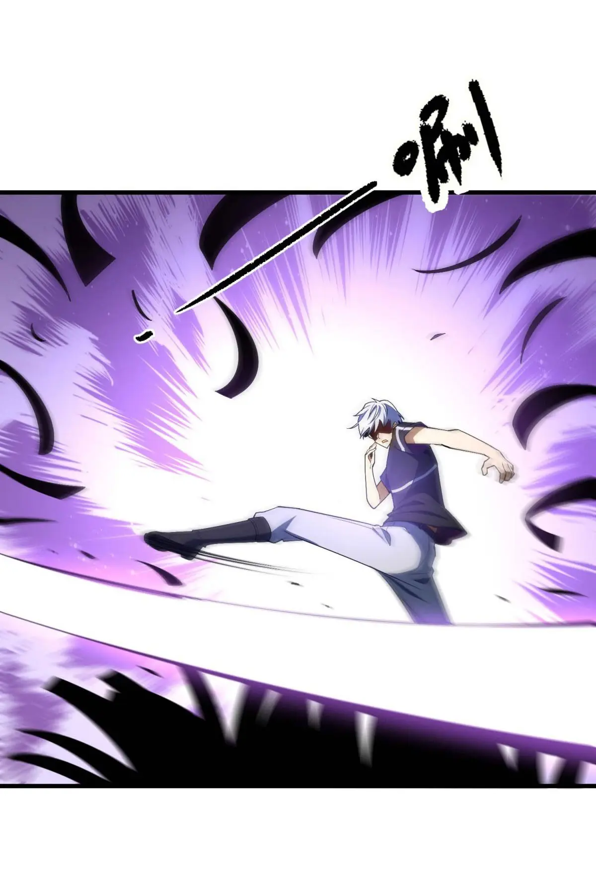 เปลี่ยนชะตาราชาโลกเสมือน ( The King of Reality ) ตอนที่ 4 หน้า 6