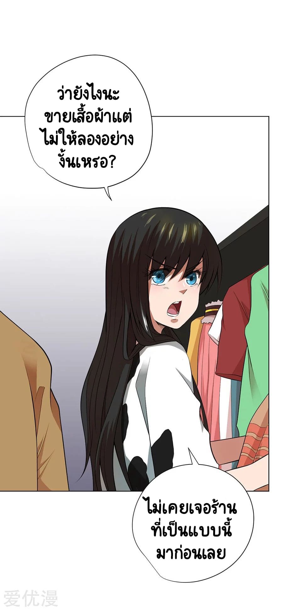 Inverse God Doctor ตอนที่ 47 หน้า 37