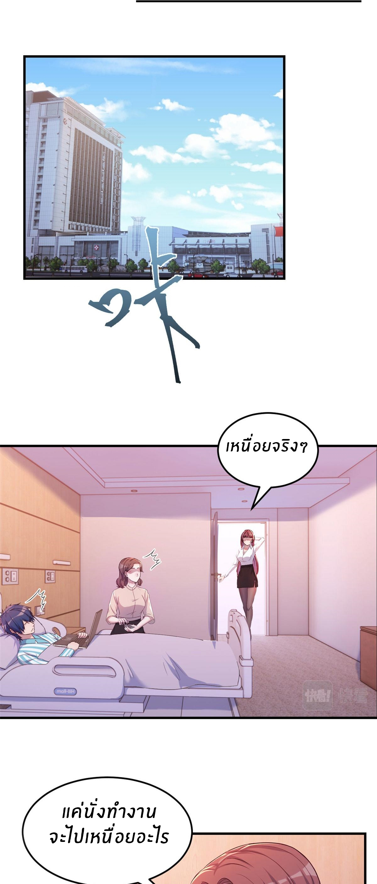 พี่สาวอยากเล่นคุณ ตอนที่ 82 หน้า 24