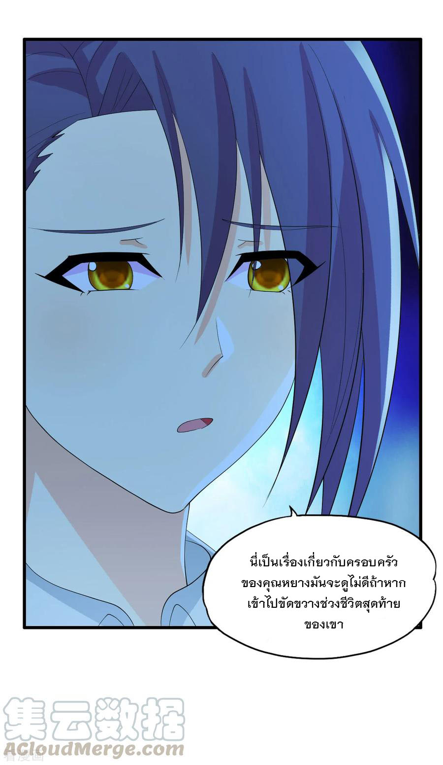 ทหารแพทย์สุดแกร่งผันตัวมาเป็นบอดี้การ์ด ตอนที่ 28 หน้า 17