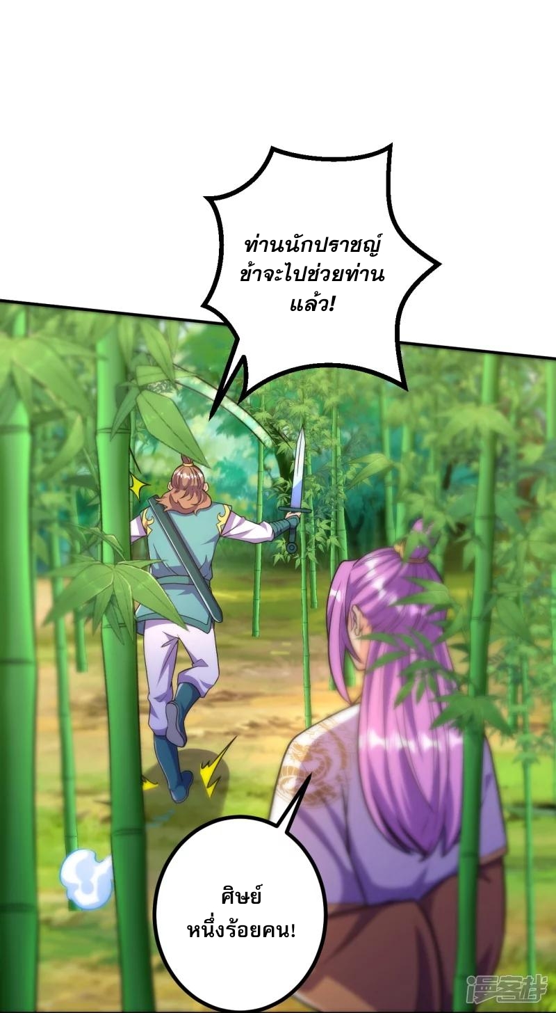ผู้ขัดเกลาร่างกายที่แข็งแกร่งที่สุดในประวัติศาสตร์ ตอนที่ 23 หน้า 15