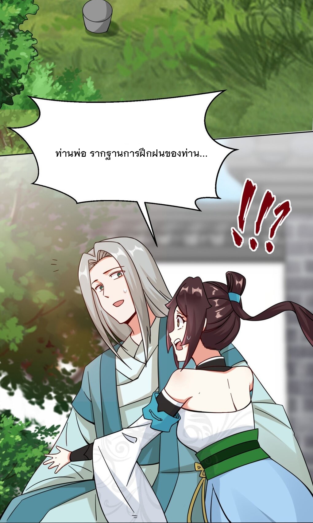 ข้าคือผู้กลืนกินไร้ที่สิ้นสุด (ชนจีน) ตอนที่ 49 หน้า 36
