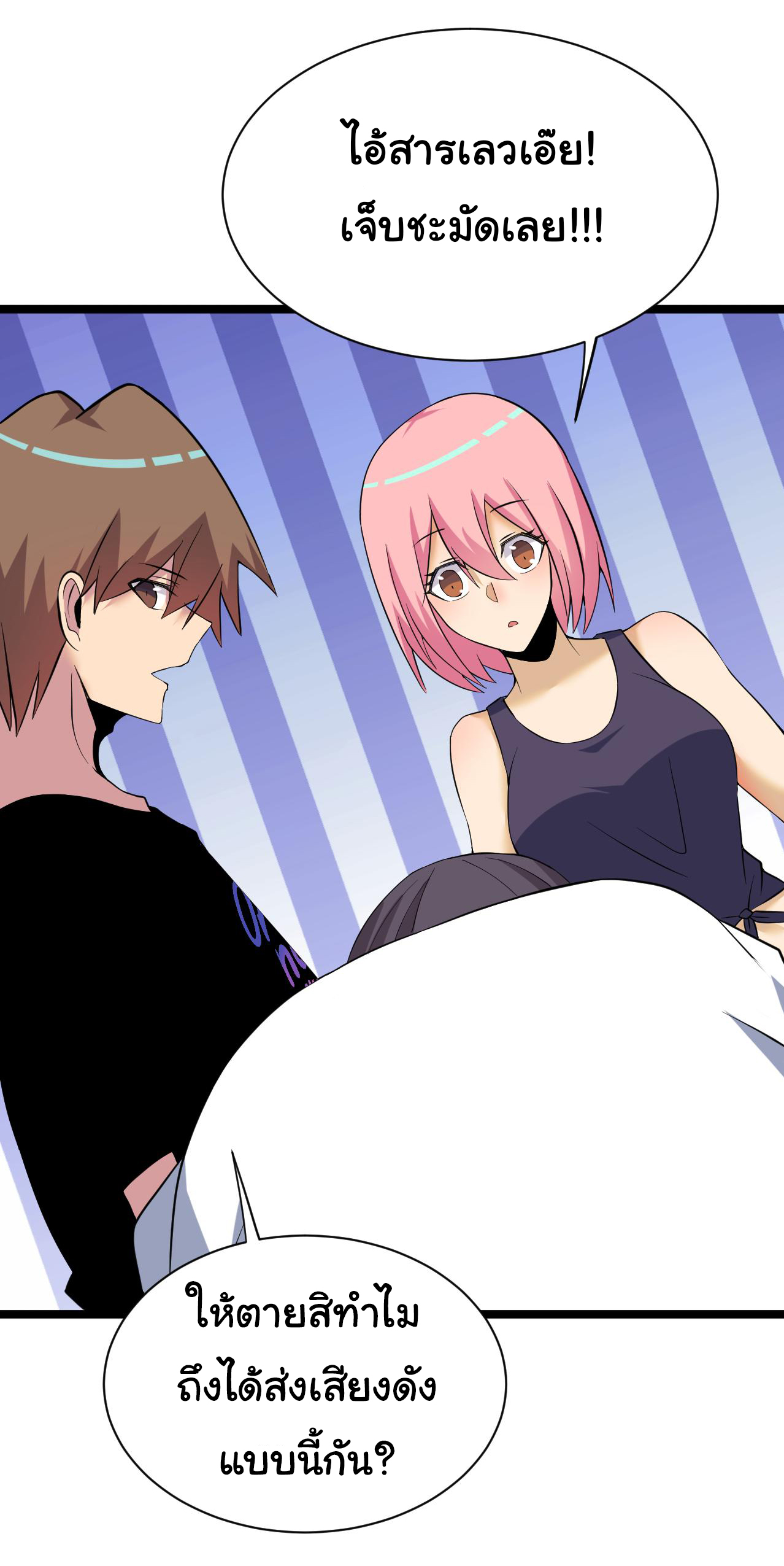 Sanjie Taobao Store ระบบร้านค้าเทพเจ้า ตอนที่ 249 หน้า 23