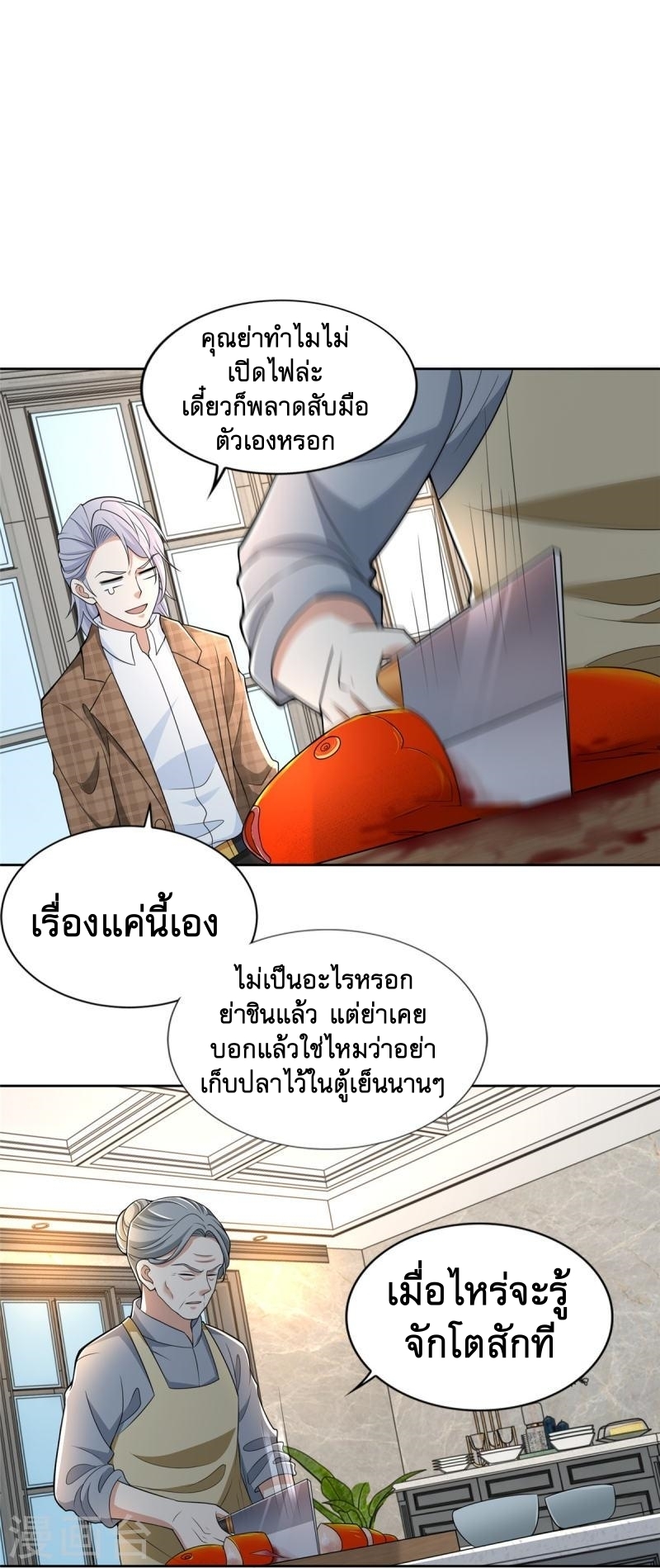 บุรุษไปรษณีย์ไม่จำกัด ตอนที่ 277 หน้า 17