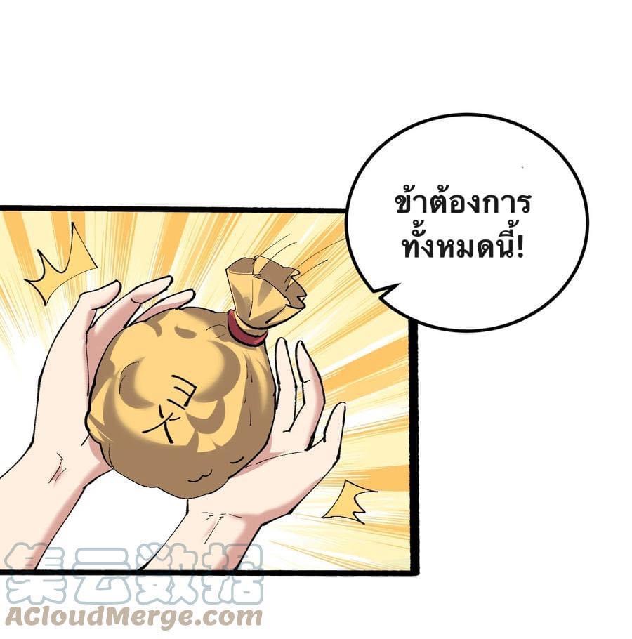 เทพวายร้ายกลับชาติมาเกิดใหม่ ตอนที่ 127 หน้า 26