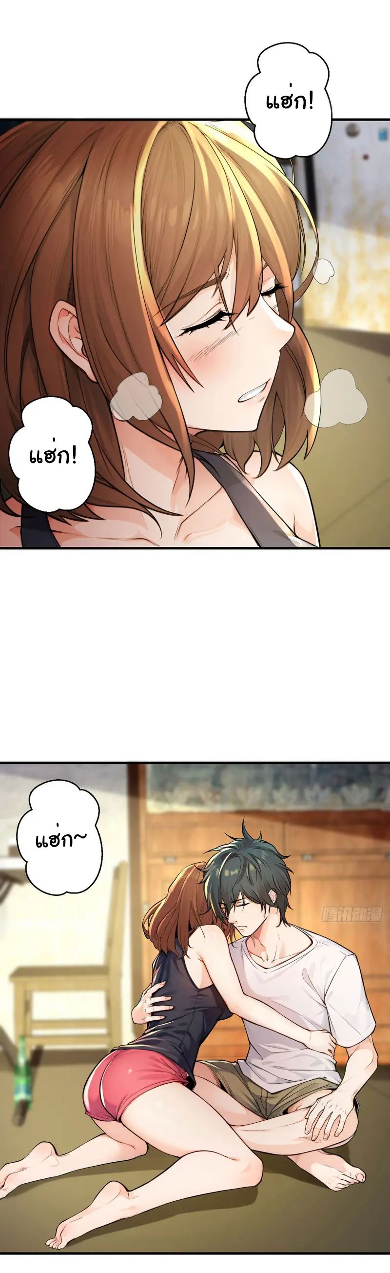 Great god Reincarnated as a scumbag - เทพเจ้าผู้ยิ่งใหญ่กลับชาติมาเกิดเป็นคนชั่ว ตอนที่ 4 หน้า 12