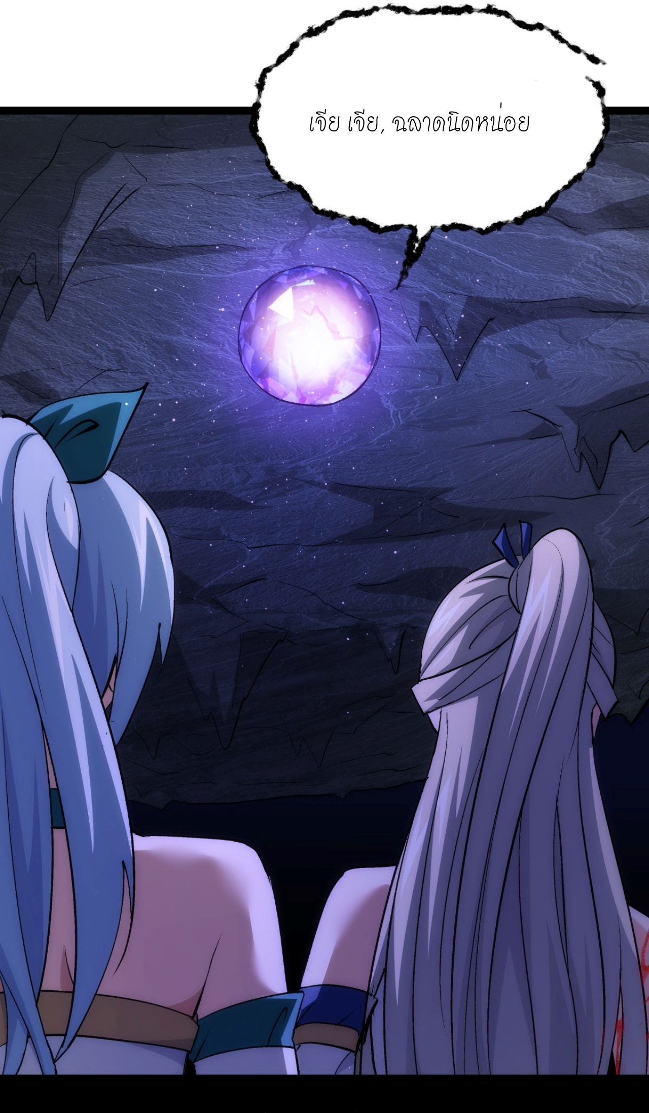 ฉันรับช่วงต่อระบบผู้เล่น ตอนที่ 3 หน้า 3