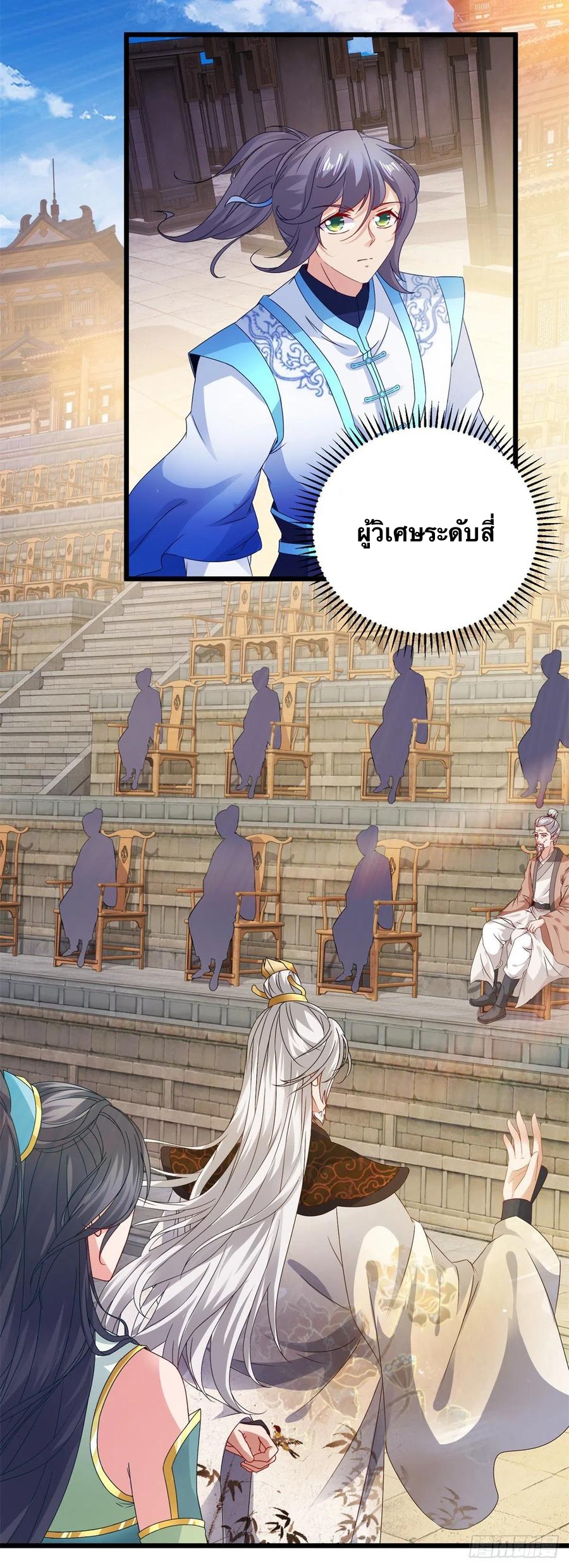 จักรพรรดิวิญญาณศักดิ์สิทธิ์ (ทันจีน) ตอนที่ 179 หน้า 12