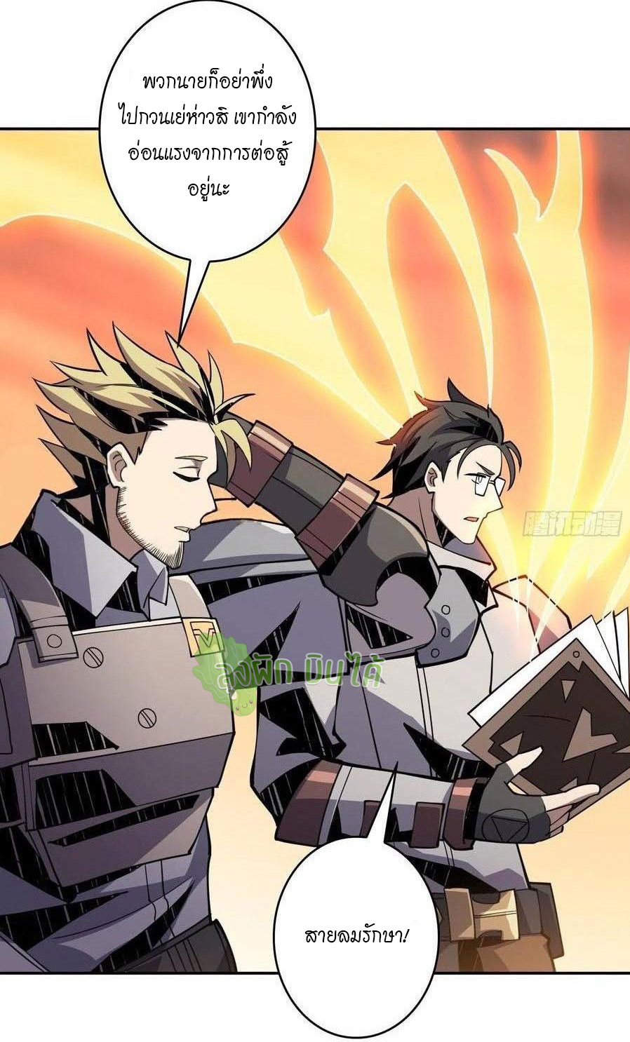 (ชนจีน) IT STARTS WITH A KINGPIN ACCOUNT - จุติจอมราชัน ตอนที่ 85 หน้า 26