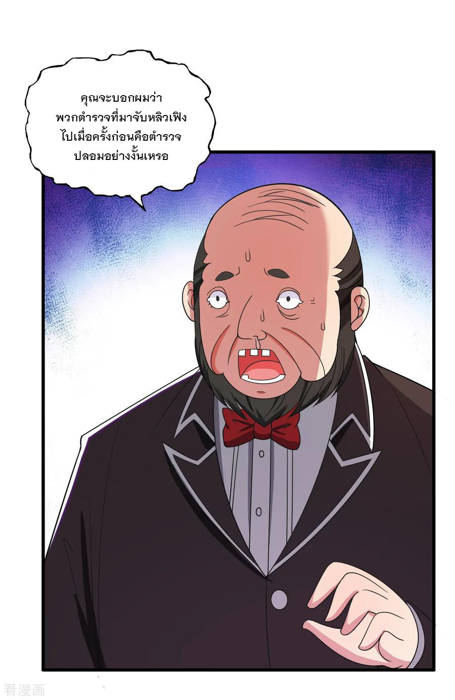 ทหารแพทย์สุดแกร่งผันตัวมาเป็นบอดี้การ์ด ตอนที่ 36 หน้า 8