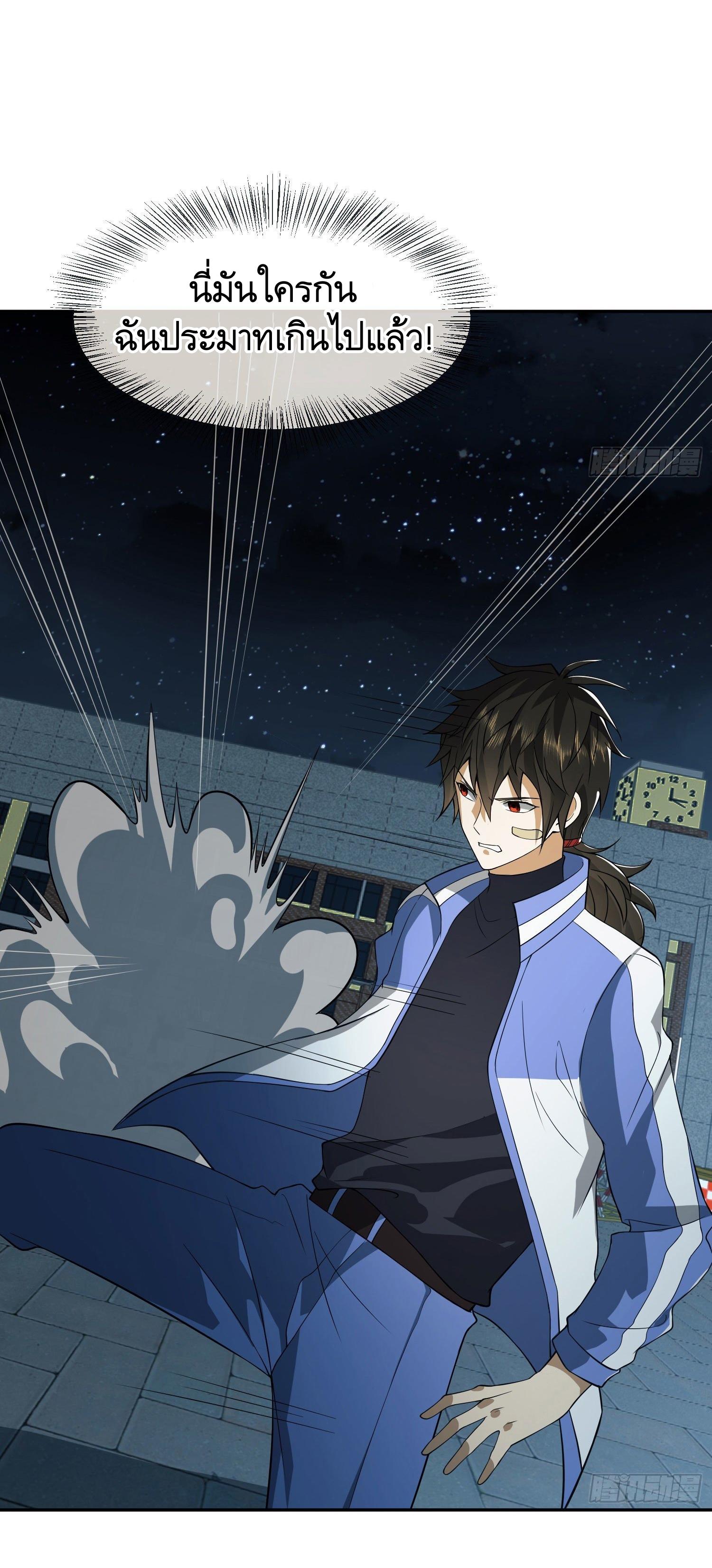 THE FIRST ORDER ตอนที่ 87 หน้า 39