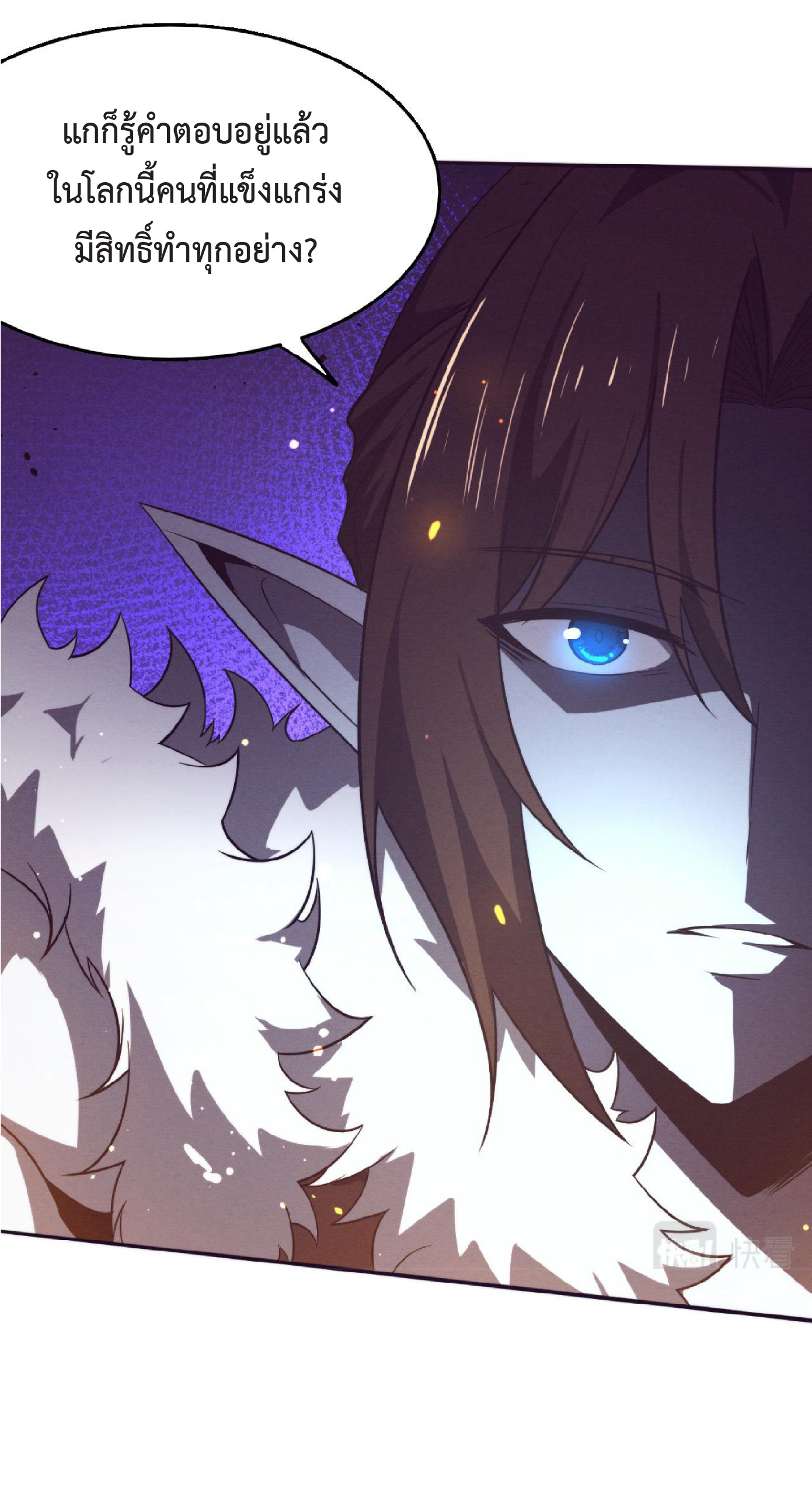 the frenzy of evolution การวิวัฒนาการที่บ้าคลั่ง ตอนที่ 130 หน้า 32