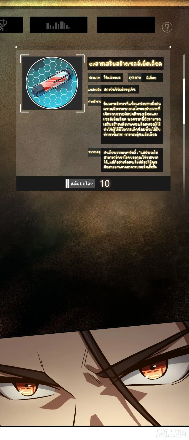 All starts with Ubume ตอนที่ 5 หน้า 14