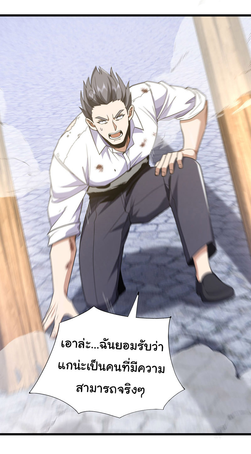 Chu Chen, the trash son-in-law ตอนที่ 97 หน้า 13