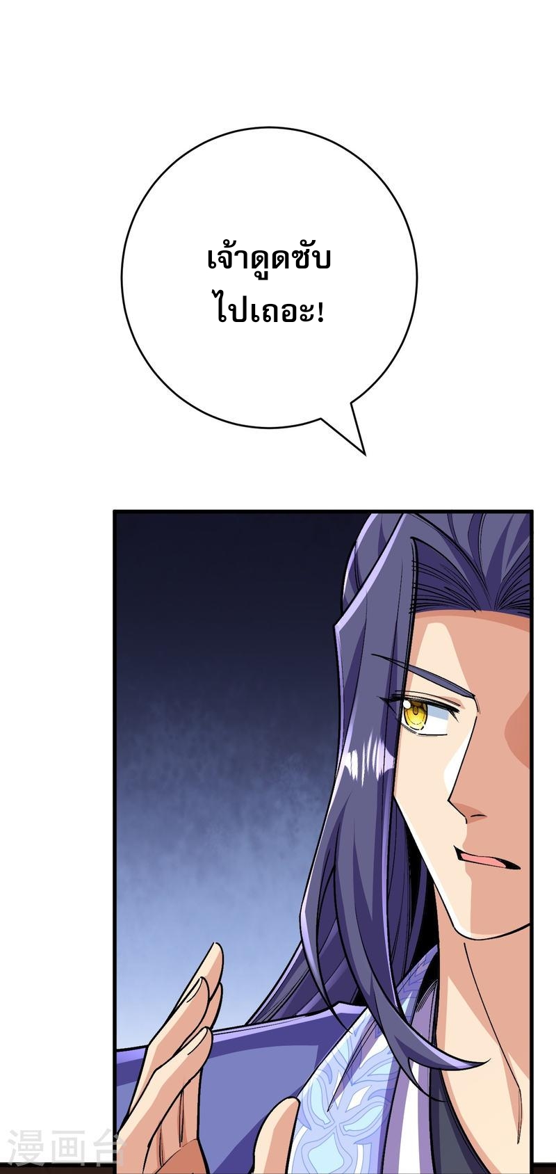 ผู้ขัดเกลาร่างกายที่แข็งแกร่งที่สุดในประวัติศาสตร์ ตอนที่ 133 หน้า 28
