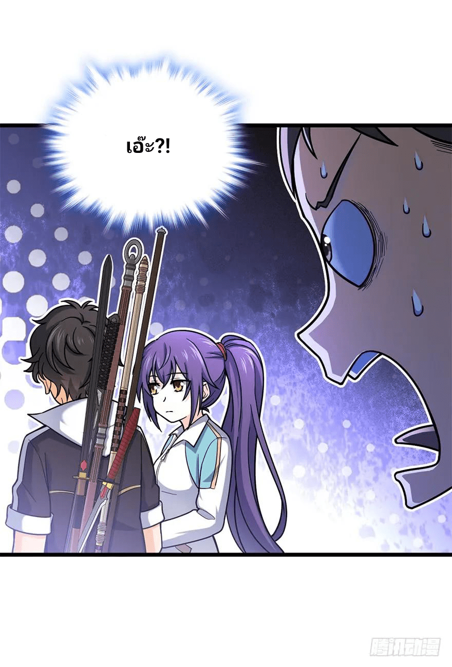 The new life of the Kuan King-ชีวิตใหม่ของราชาจอมกวน ตอนที่ 40 หน้า 30