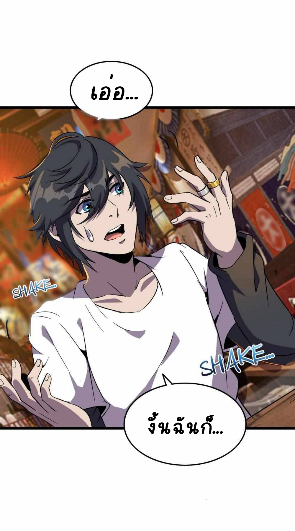 การผจญภัยในดินแดนสรวงสวรรค์ ตอนที่ 15 หน้า 6