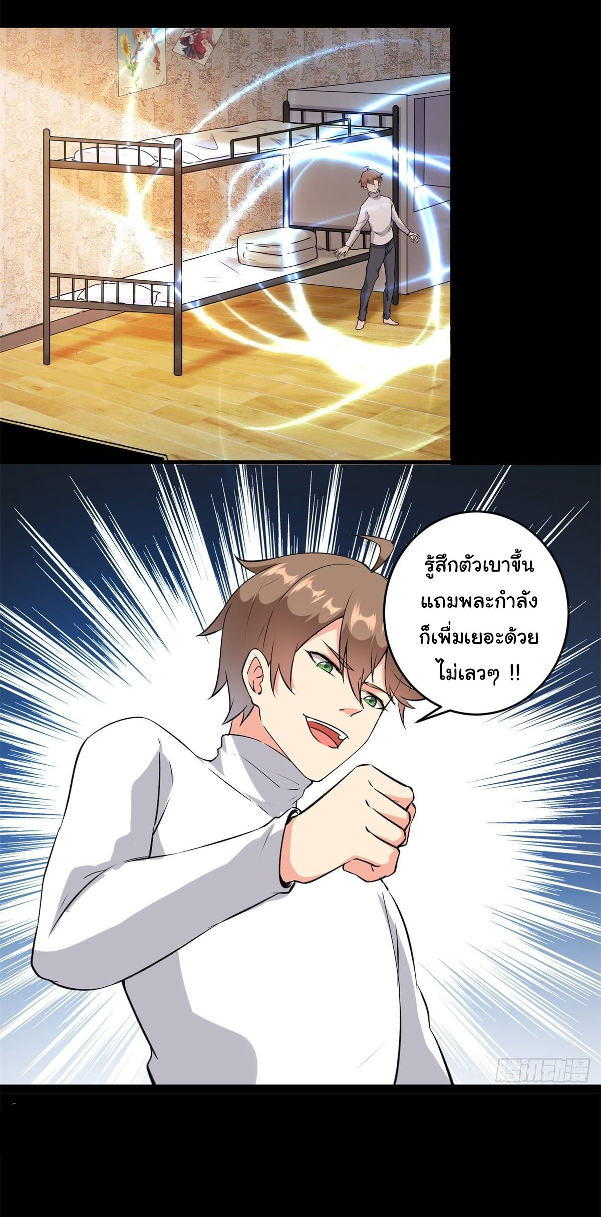 สู่เส้นทางแห่งราชาตะวันตก (my journey to the west ) ตอนที่ 5 หน้า 21