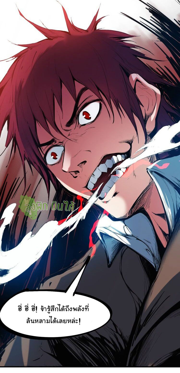 เลือดมังกร ตอนที่ 21 หน้า 33