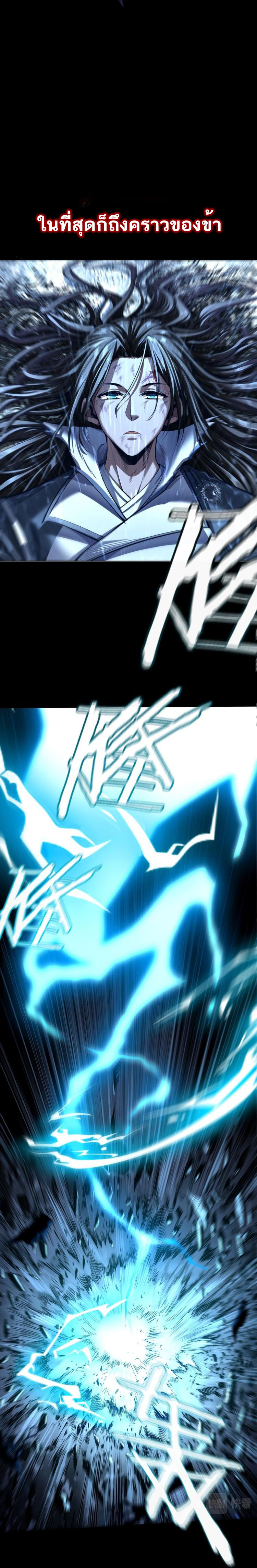 Starting with the Transmigration ตอนที่ 1 หน้า 3