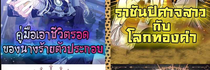 ผู้พิทักษ์แห่งเรือนจำแม่มด ตอนที่ 3 หน้า 38